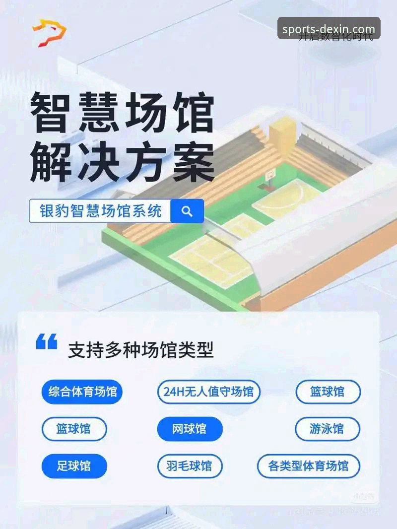 德信体育APP体验 德信体育平台v2.1.3深度体验详解