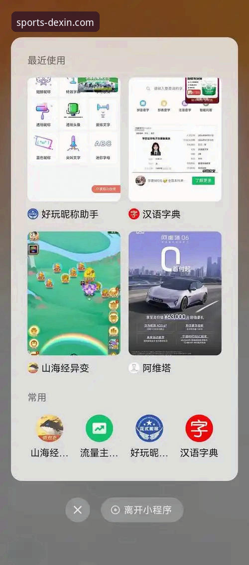 德信体育应用下载 德信体育平台APP深度评测:官方下载入口与安卓版体验全解析
