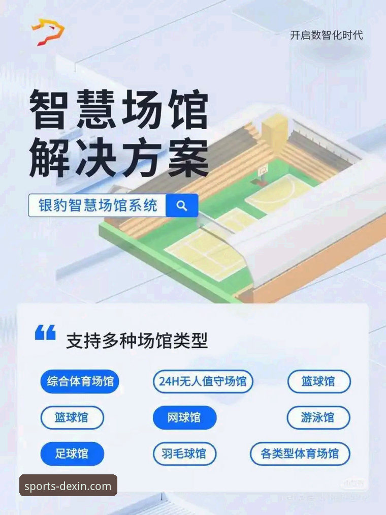 德信体育官网下载安卓版 掌握德信体育APP安卓版下载的实用技巧,提升体育资讯体验的必备知识