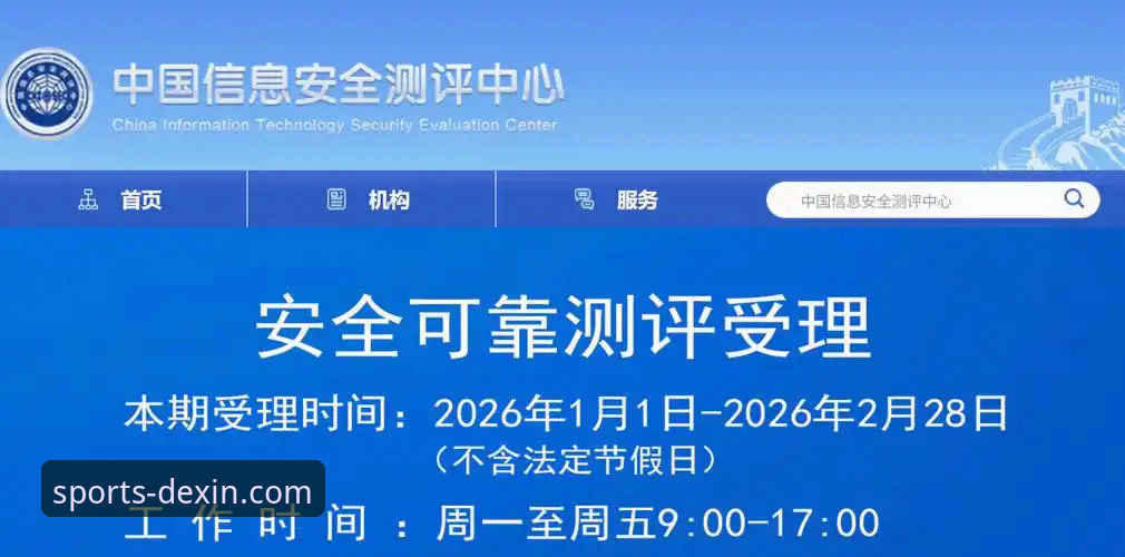德信体育APP免费下载安全吗 德信体育APP免费下载安全吗?一份来自真实用户的深度评测与安全指南