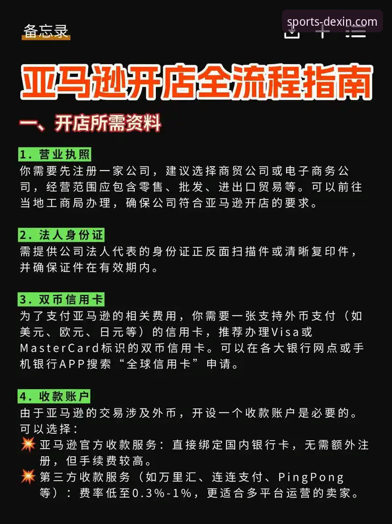 德信体育APP版本号 德信体育APP版本号更新操作教程——从入门到精通的全流程指南