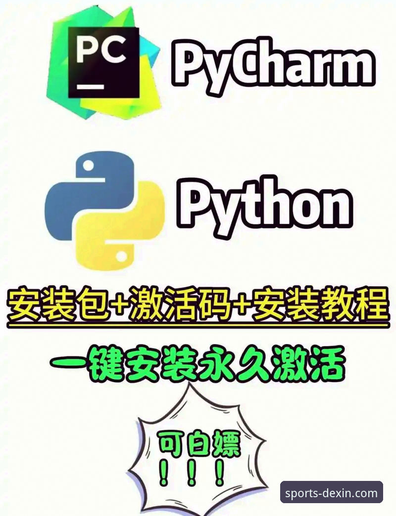 德信体育官网手机版 德信体育平台APP下载与安装教程:从官网获取最新版本的操作指南